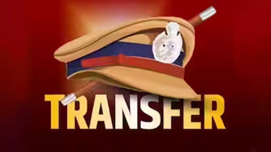 UP IPS Transfer: यूपी में बड़ा प्रशासनिक फेरबदल, 14 IPS अधिकारियों के तबादले, कई जिलों को मिले नए कप्तान