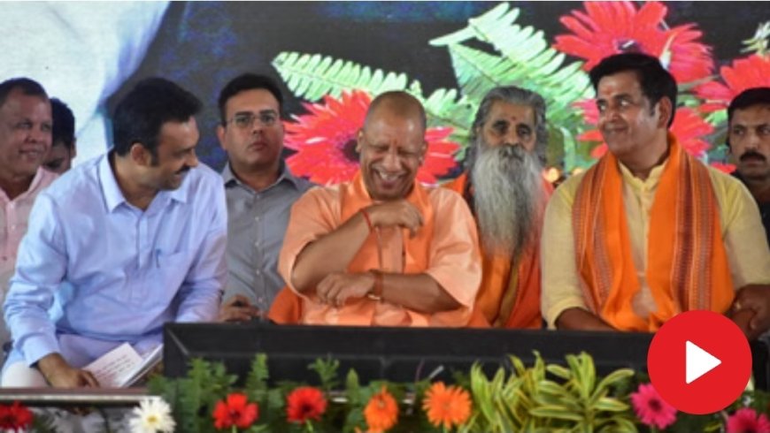 सीएम योगी ने सांसद रविकिशन की ली चुटकी: बोले, स्वदेशी की बात करने वाले पहनते हैं विदेशी घड़ी, स्वदेशी को अपनाना भी होगा