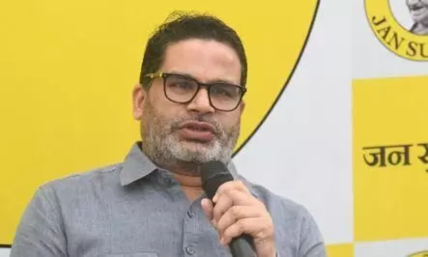 बिहार विधानसभा चुनाव 2025: राघोपुर दौरे पर प्रशांत किशोर बोले, सभी टिकटों की घोषणा के बाद शुरू होगा चुनाव प्रचार अभियान
