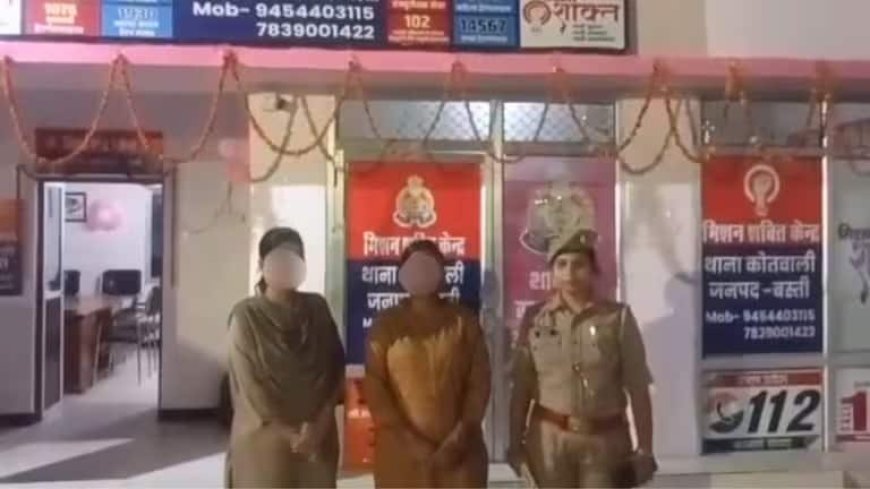बस्ती: प्रेम जाल में फंसाकर ब्लैकमेल करने वाली लवी सिंह गिरफ्तार, पुलिस ने किया बड़ा खुलासा