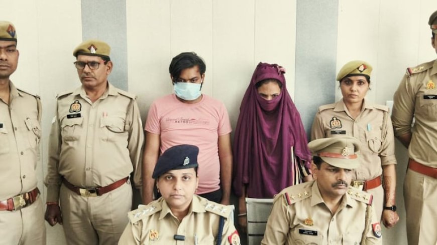गाजियाबाद : प्रेमी संग मिलकर पत्नी ने रची पति की हत्या की साजिश, मेरठ की मुस्कान रस्तोगी केस जैसी कहानी दोहराई